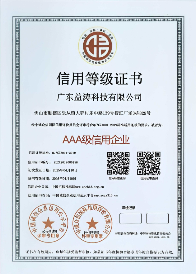 南召荣誉证书