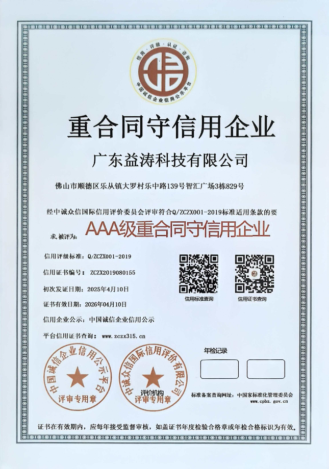 南召荣誉证书