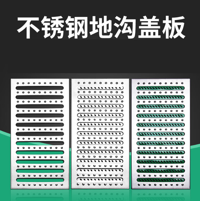 南召不锈钢沟盖板展示